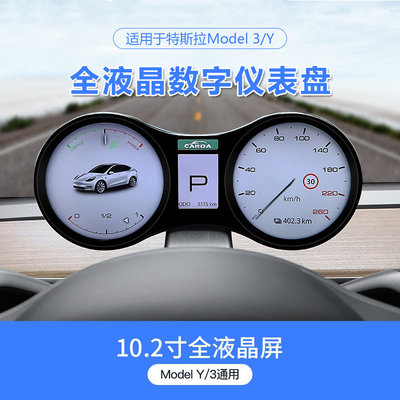 Pantalla LCD del tablero de instrumentos OBD2 HUD Multi Gauge Display de SUV Tesla Digital